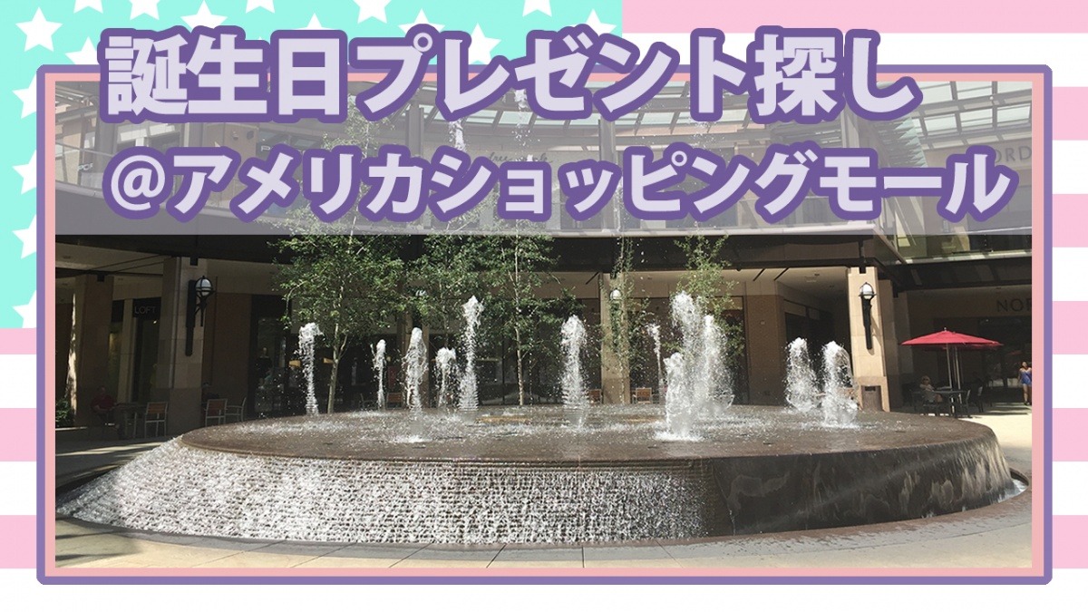 アメリカショッピングモール-UtahーCity Creek Center