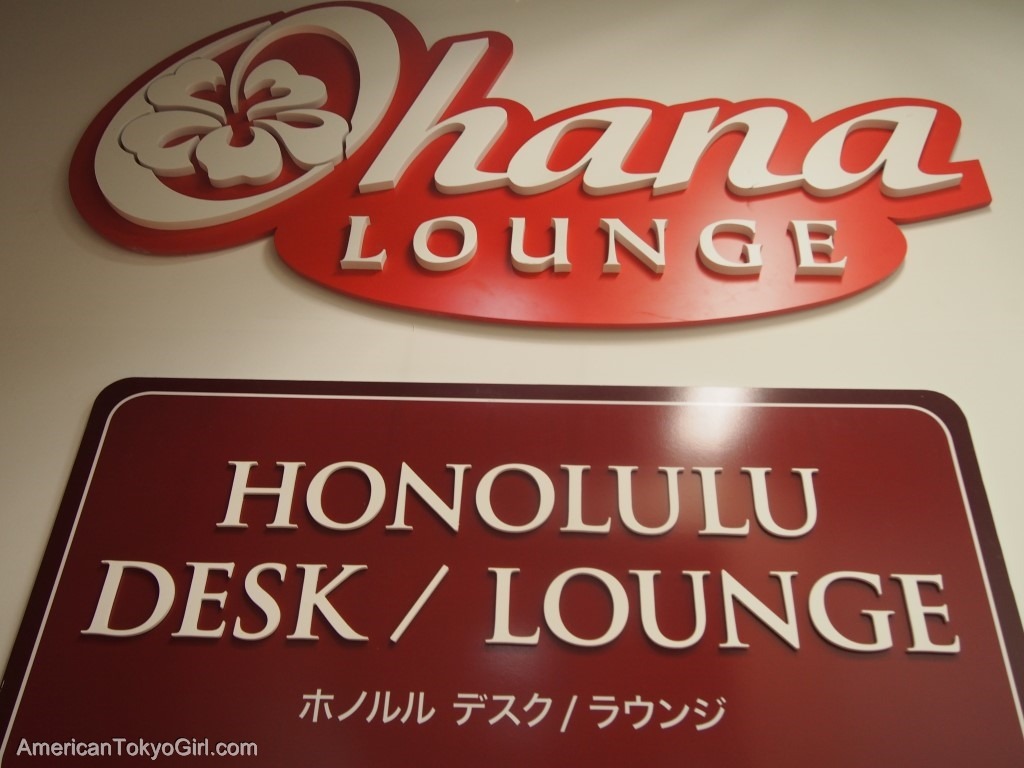 Ohana Lounge (Oahu-Hawaii)