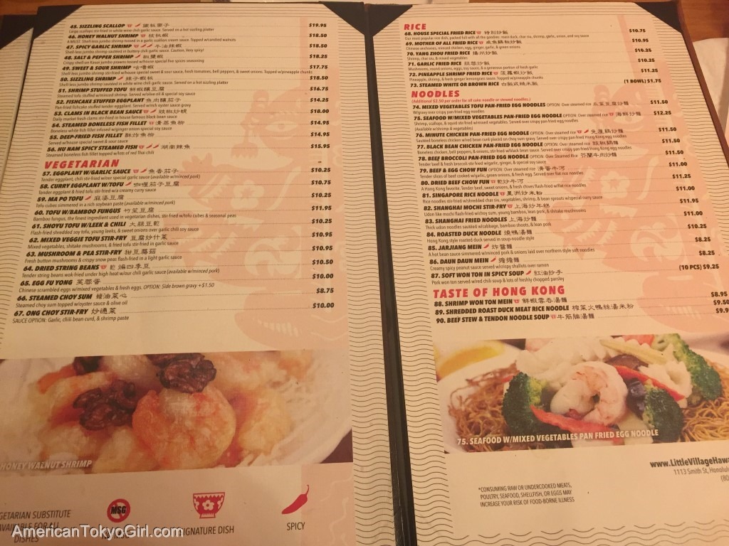 ハワイダウンタウングルメ-中華