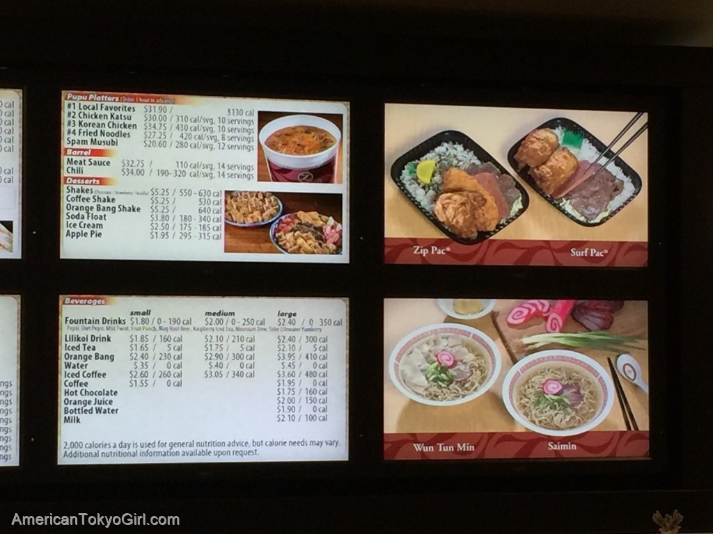 ハワイでブルーノマーズに愛される名物グルメ-ジッピーズメニュー