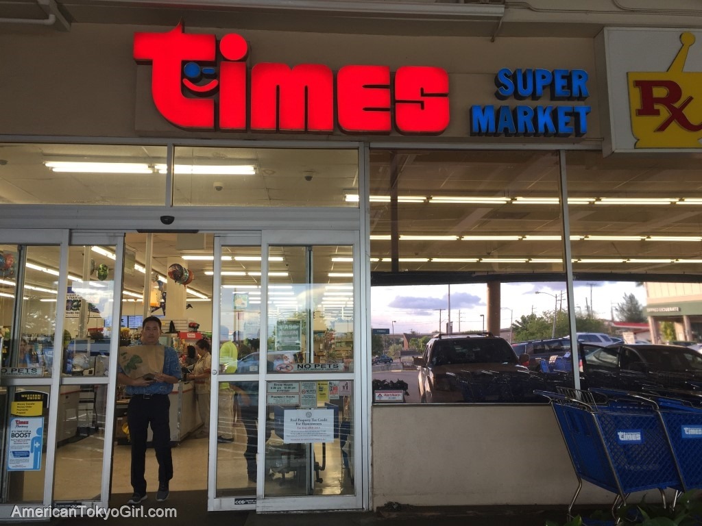 ハワイスーパー8選で買えるおすすめお土産-タイムズ