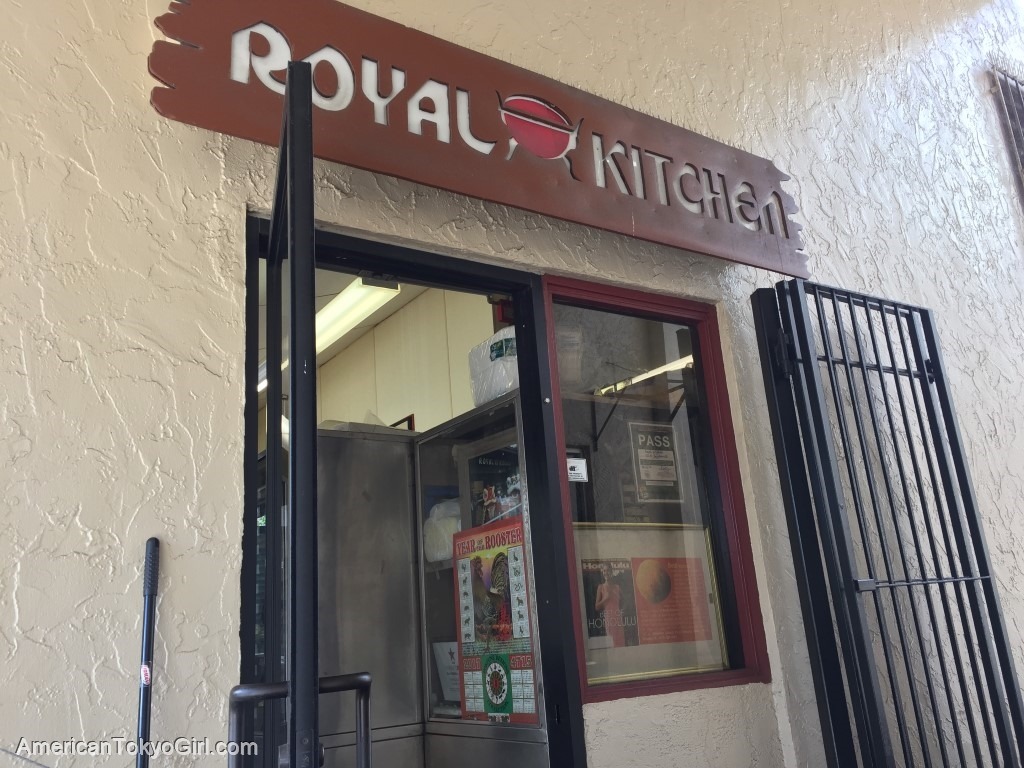 ハワイダウンタウンで安くランチ-ロイヤルキッチン-外観