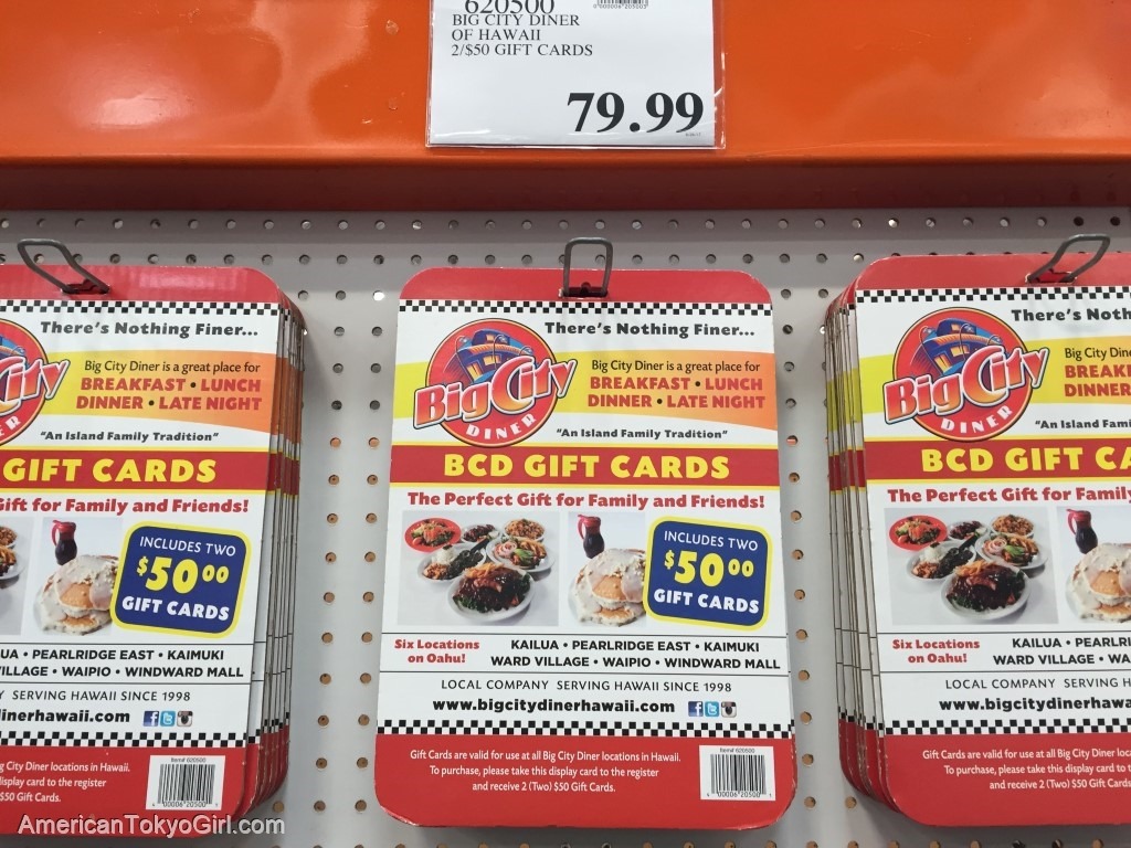 コストコハワイで買うべきハワイお得クーポン-ビッグシティダイナー