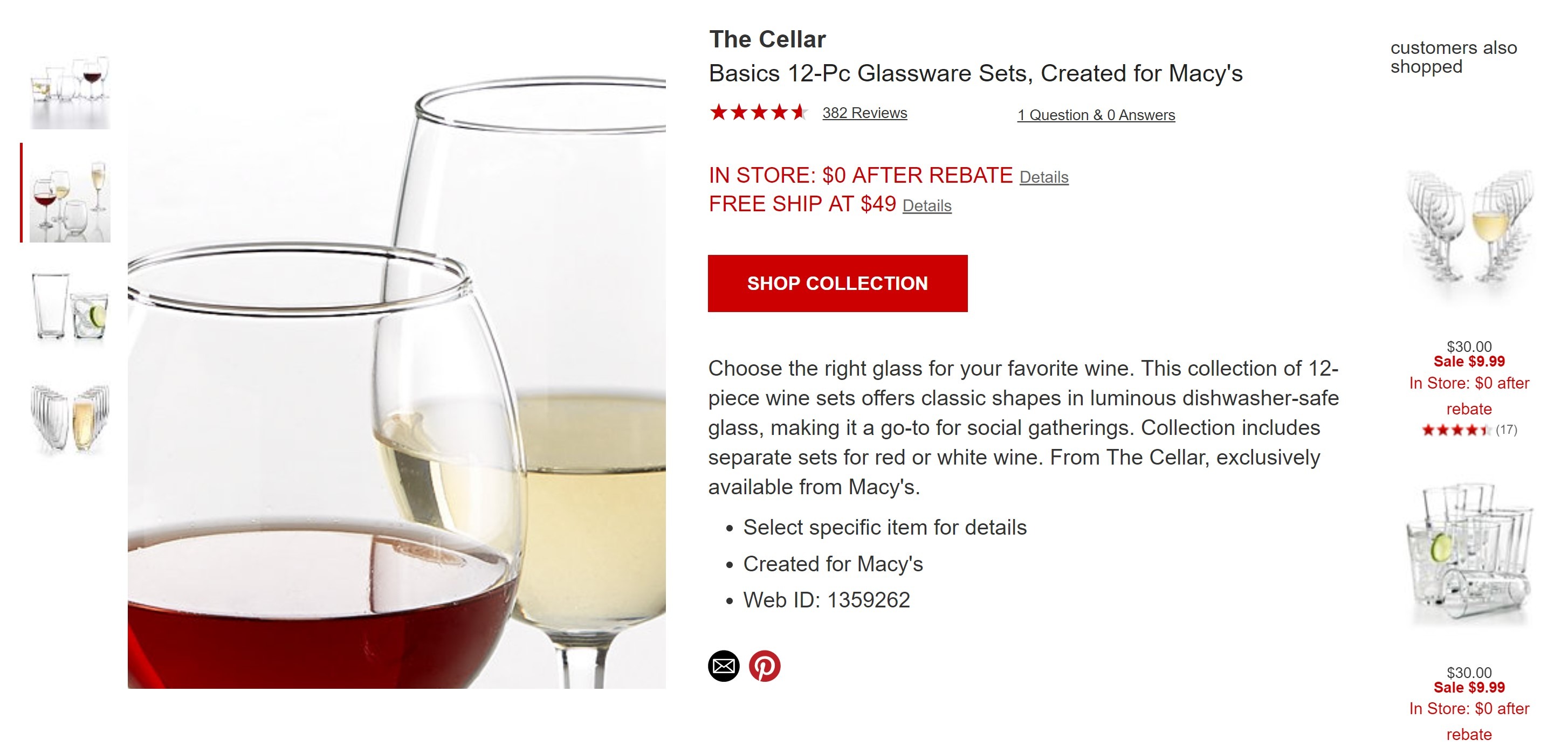 アメリカブラックフライデーのおすすめ-見るべきサイト-メイシーズ-macys-glassware