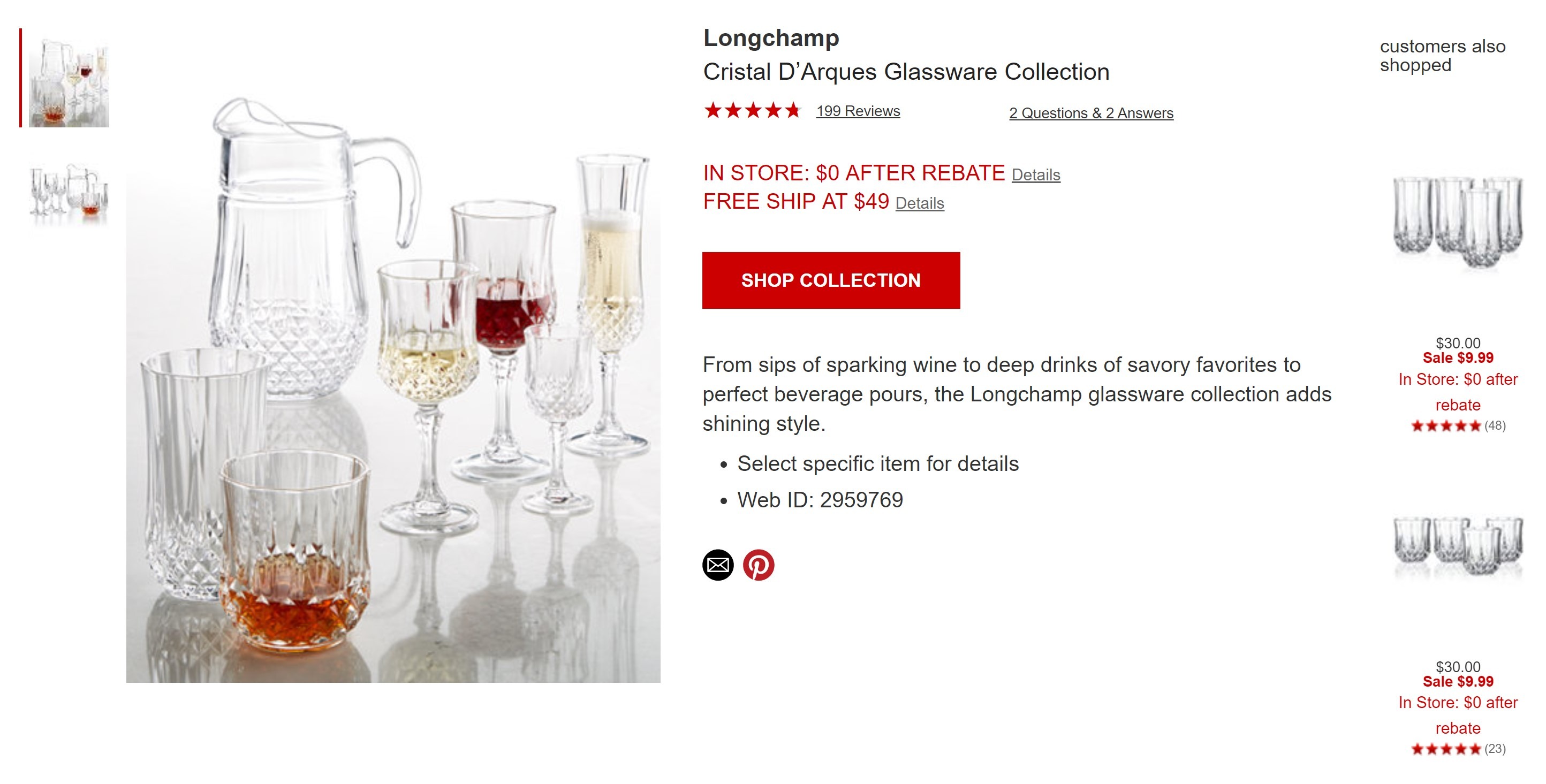 アメリカブラックフライデーのおすすめ-見るべきサイト-メイシーズ-macys-glassware