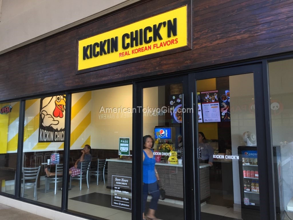 kamakanaalii-カマカナアリイ-ショップ-おすすめ-kickin-chicken-キッキンチキン