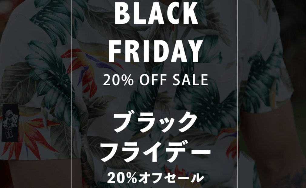 ハワイブラックフライデー-88ティーズ-88tees